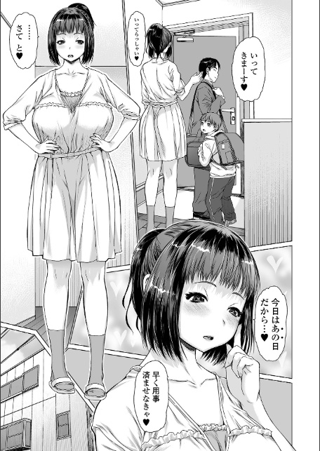 メスシコ ーあたしを全身でイかせてー-13