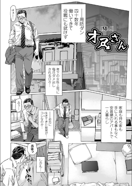 メスシコ ーあたしを全身でイかせてー-20