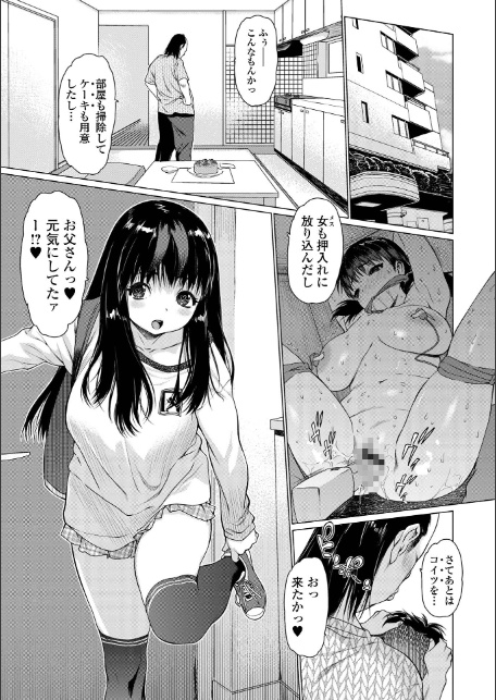 メスシコ ーあたしを全身でイかせてー-3