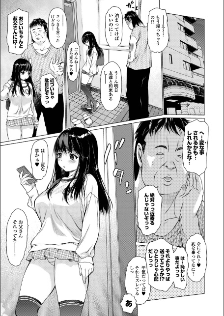 メスシコ ーあたしを全身でイかせてー-5