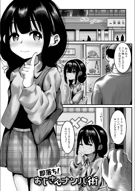 はじめてばかりを 【デジタル特装版】-11