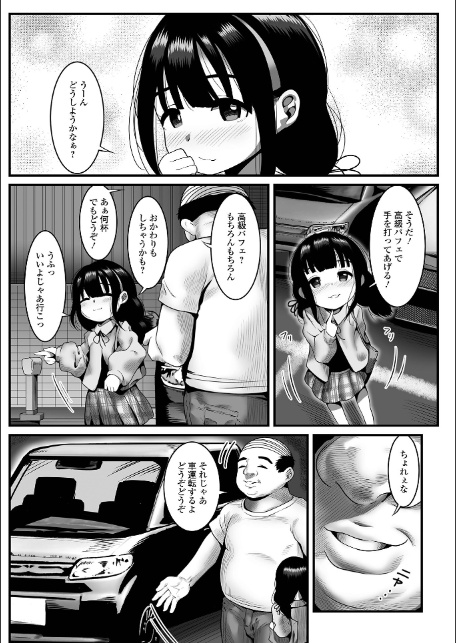 はじめてばかりを 【デジタル特装版】-12