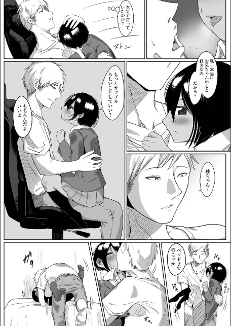 はじめてばかりを 【デジタル特装版】-18