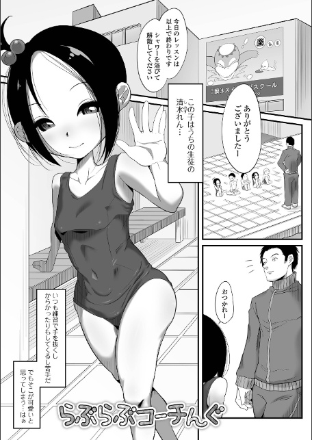 はじめてばかりを 【デジタル特装版】-19