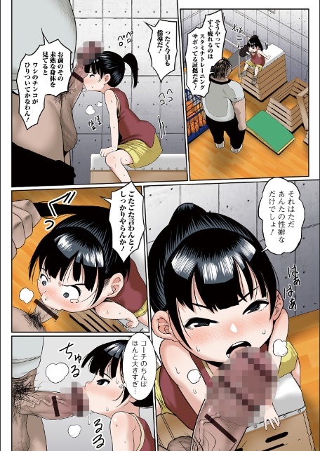 はじめてばかりを 【デジタル特装版】-4