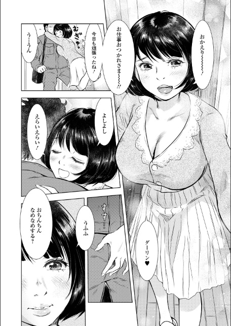 だけど、何かが出ちゃう 人妻だモン-16