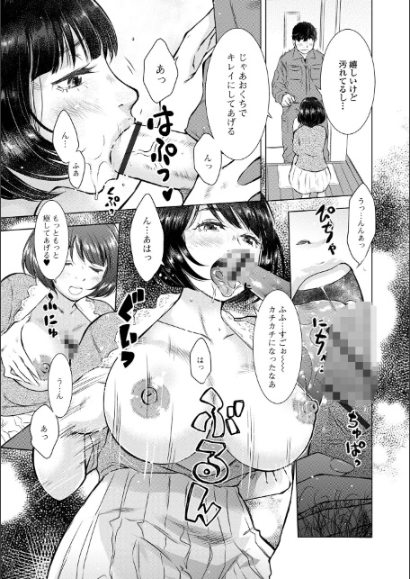 だけど、何かが出ちゃう 人妻だモン-17