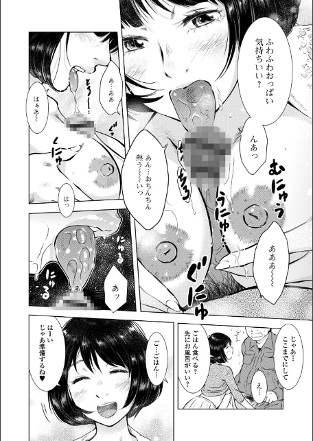 だけど、何かが出ちゃう 人妻だモン-18