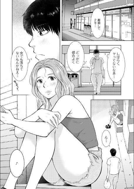 だけど、何かが出ちゃう 人妻だモン-20