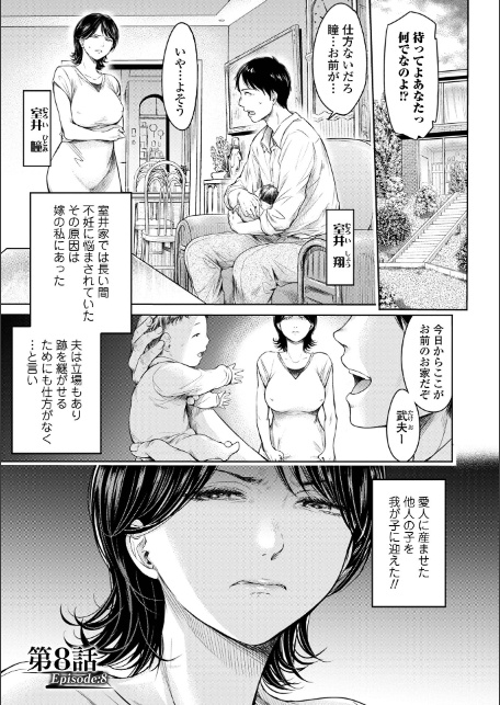 彼女に告白する前に友達に中出しされた…2 単行本版-7