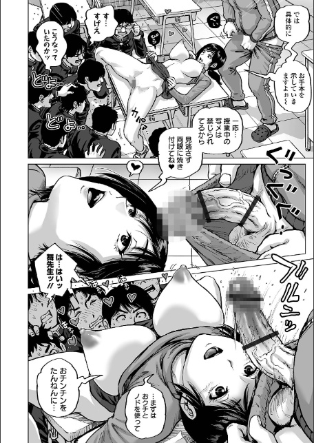 性の悦び先生-12