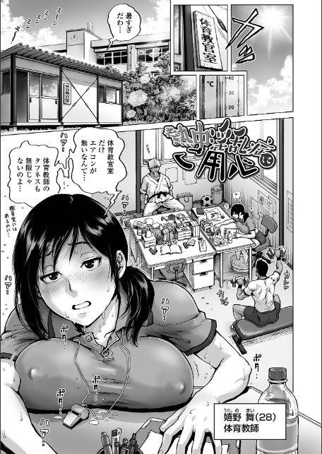 性の悦び先生-17