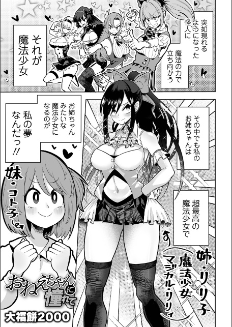 リョナキング vol.33-3