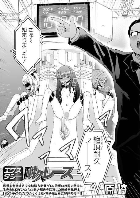 リョナキング vol.33-5
