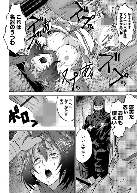 リョナキング vol.33-8