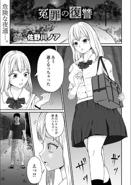 リョナキング vol.33-9