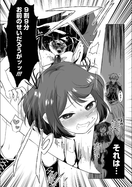 絶望をキメてイけ！！-10
