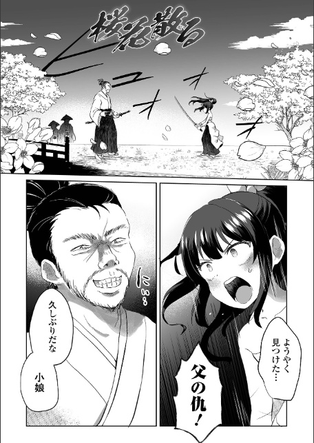絶望をキメてイけ！！-11