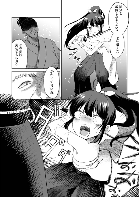 絶望をキメてイけ！！-12