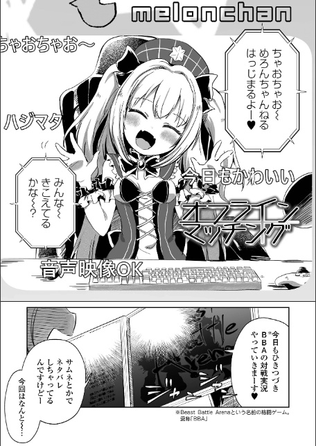 絶望をキメてイけ！！-13
