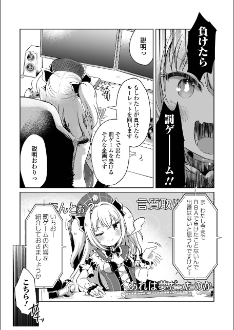 絶望をキメてイけ！！-14