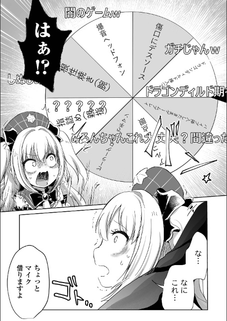 絶望をキメてイけ！！-15
