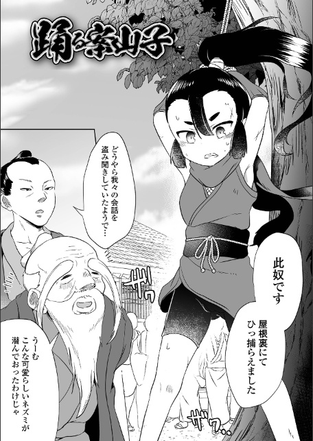 絶望をキメてイけ！！-17
