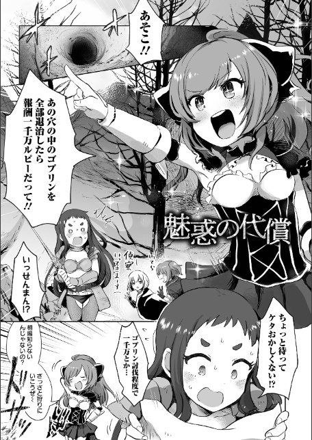 絶望をキメてイけ！！-3