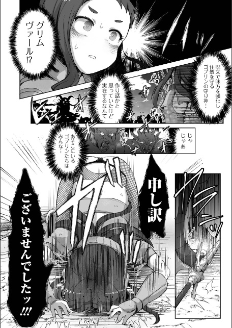 絶望をキメてイけ！！-6