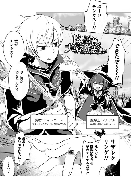 絶望をキメてイけ！！-7