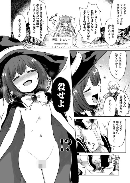 絶望をキメてイけ！！-8