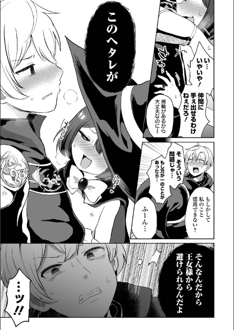 絶望をキメてイけ！！-9
