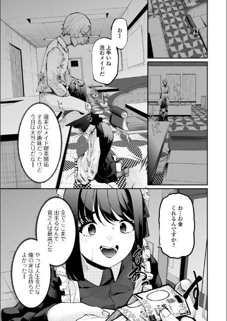 コミック刺激的SQUIRT!! Vol.66-13