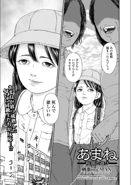 コミック刺激的SQUIRT!! Vol.66-15