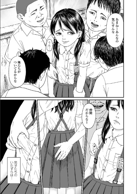 コミック刺激的SQUIRT!! Vol.66-17