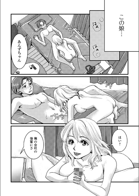 コミック刺激的SQUIRT!! Vol.66-20