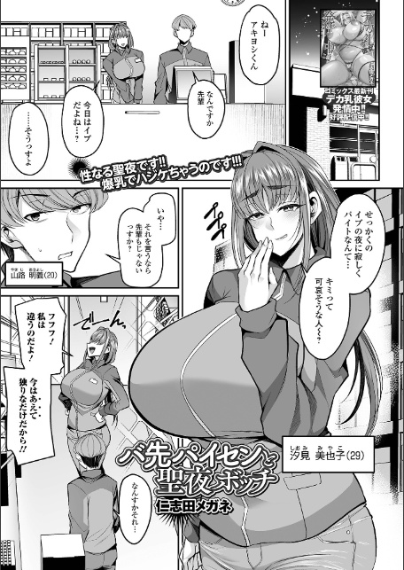 コミック刺激的SQUIRT!! Vol.66-3