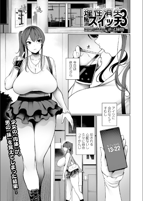 コミック刺激的SQUIRT!! Vol.66-7