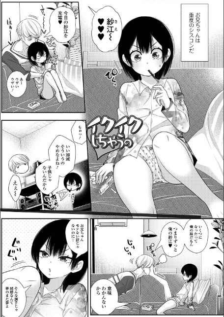 おませなぽにちま-11