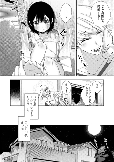 おませなぽにちま-12