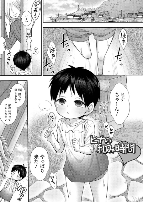 おませなぽにちま-15