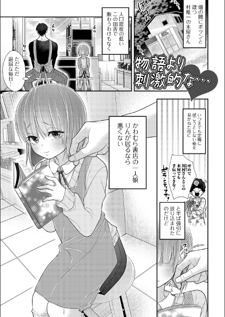 おませなぽにちま-7