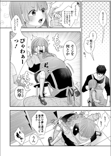 おませなぽにちま-8