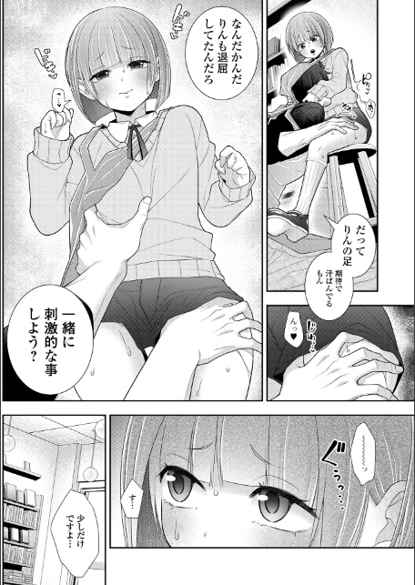 おませなぽにちま-9