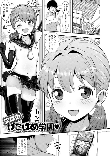 抗えない歪んだ愛-11