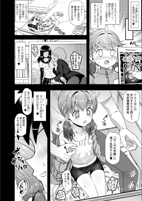 抗えない歪んだ愛-12