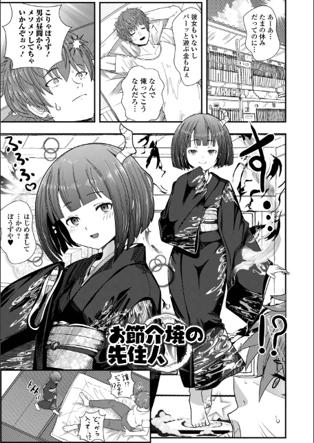 抗えない歪んだ愛-15