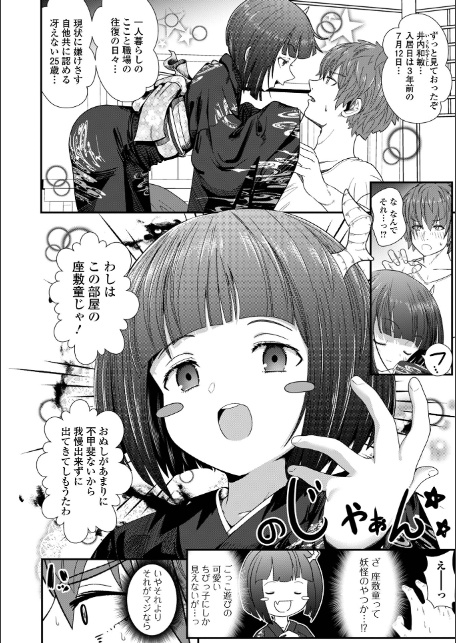 抗えない歪んだ愛-16