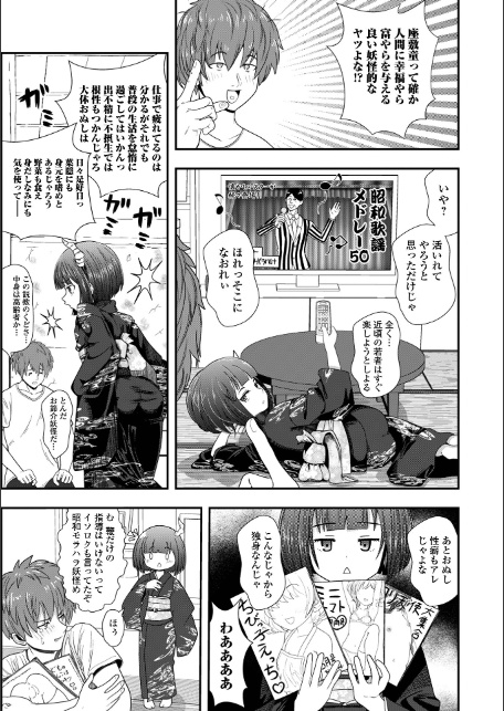 抗えない歪んだ愛-17