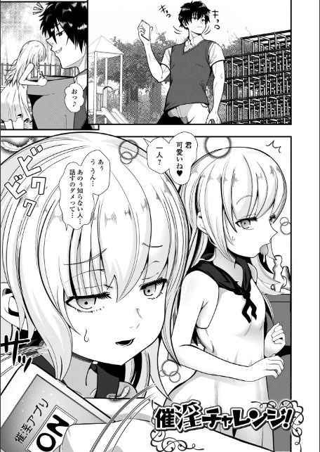 抗えない歪んだ愛-19